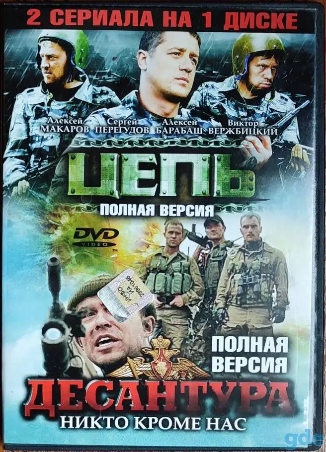 Домашняя коллекция DVD-дисков ЛОТ-76, фотография 6