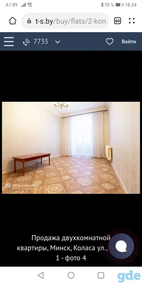 Продажа квартиры в центре города, Якуба Коласа 23-1, фотография 3