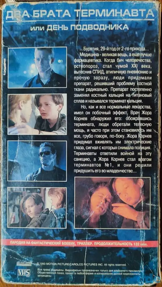 Домашняя коллекция VHS-видеокассет ЛОТ-29, фотография 7