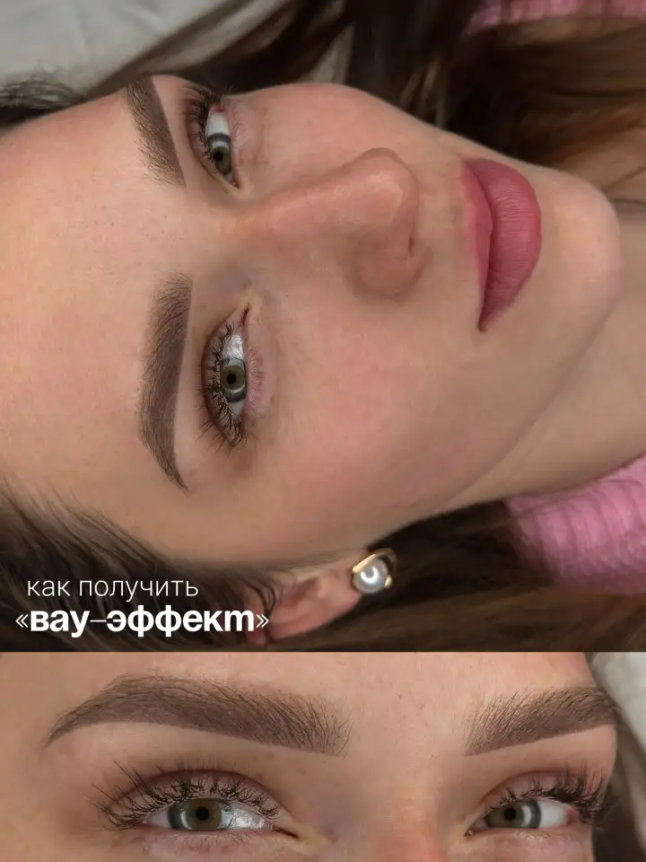 Перманентный макияж, фотография 2