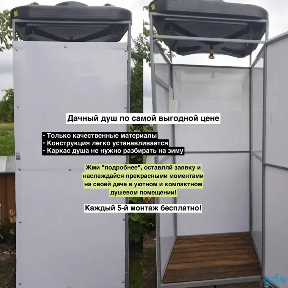 Летний душ, фотография 2