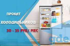 Ремонт холодильников, фотография 3