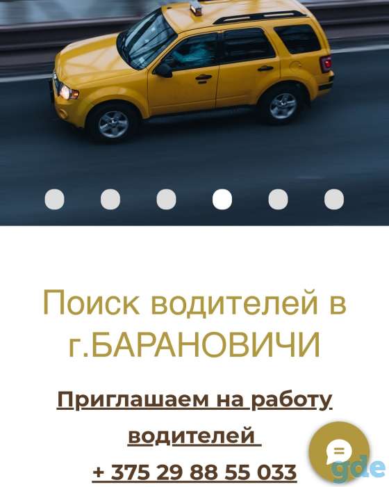 Ищем водителей для работы в такси, фотография 1