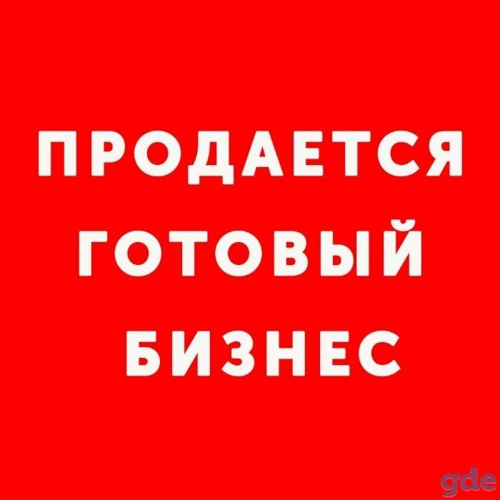Внимание! это предложение только  для тех, кто не любит рисковать своими деньгами и надеяться на удачу., фотография 1