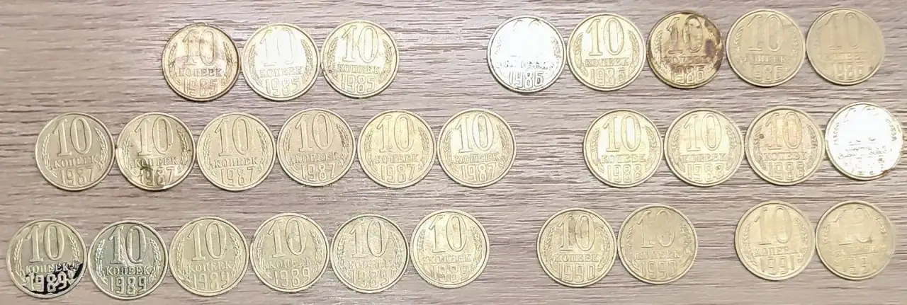 10 копеекСССР, фотография 7