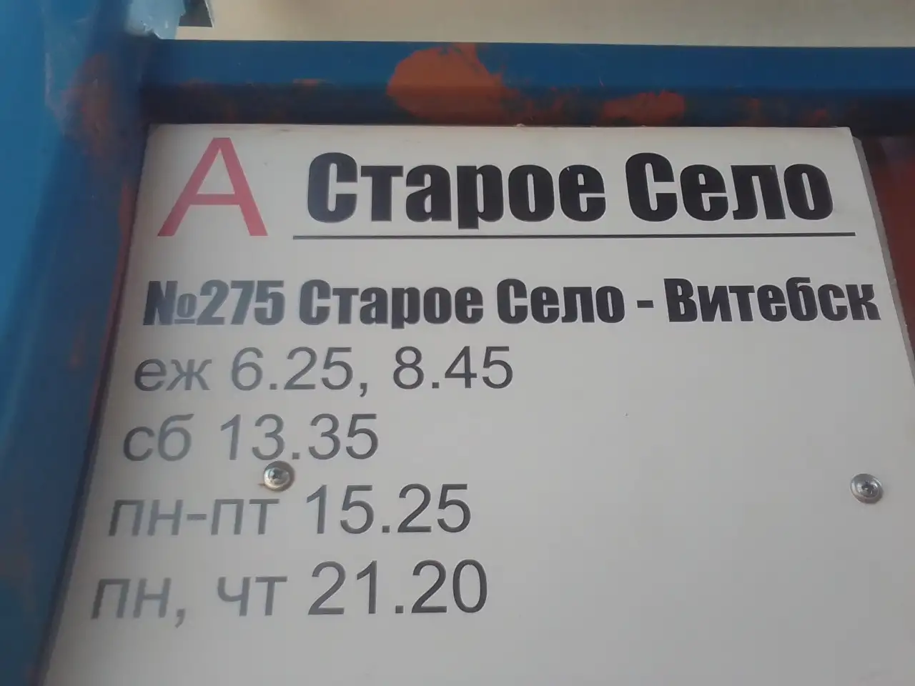 Дом в деревне с пропиской, водой, газом вблизистанции 7 мин.пеш. Старое село Витебскийрайон Витебскаяобласть, фотография 13