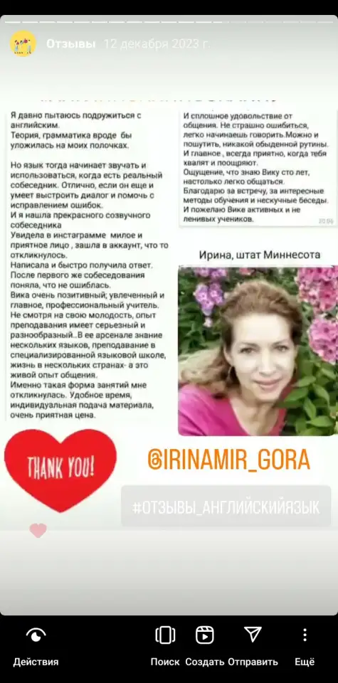 Преподаватель английского языка международного класса, фотография 7