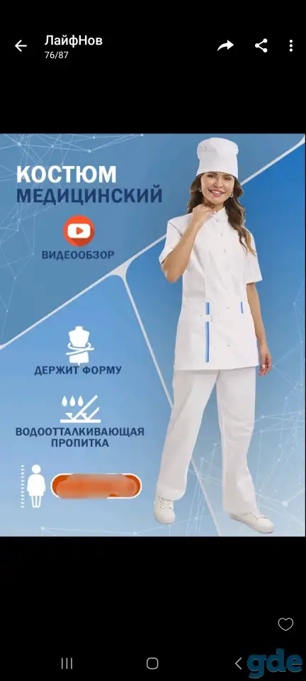 Медицинский костюм,Премиум,3в1,рр46-52, фотография 1