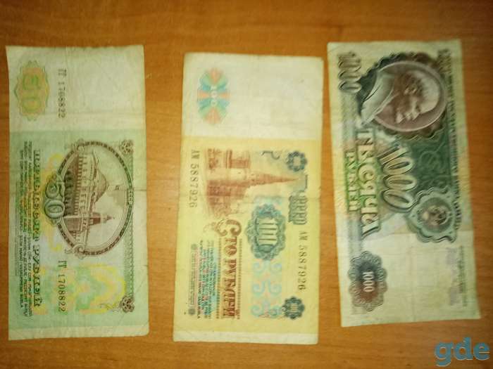 Продам деньги ссср торг уместен, фотография 2