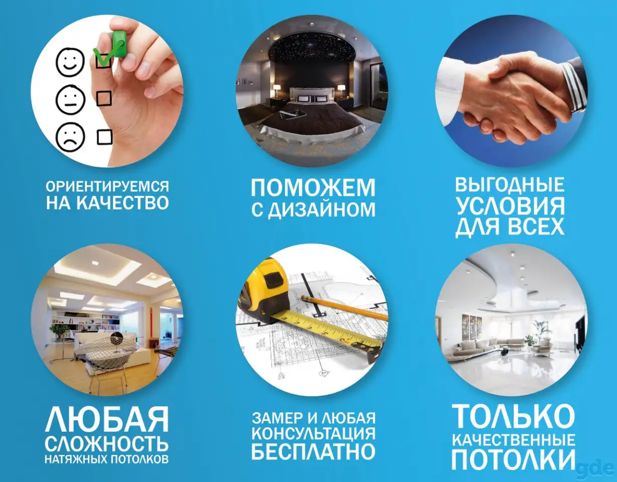 Натяжные потолки. Самые низкие цены, фотография 11