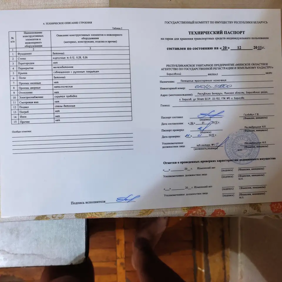 Продам гараж, ул.50 лет БССР, недалеко от СТО МИДАС, фотография 9
