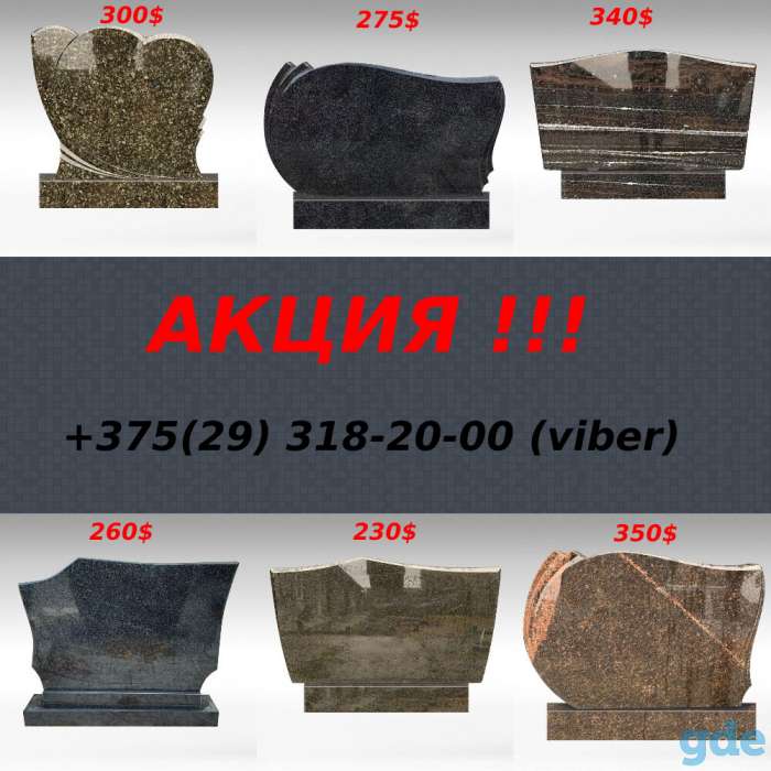 Изготовление и установка памятников любой сложности, фотография 7