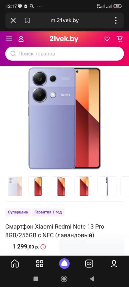 Redmi note 13 pro, фотография 1