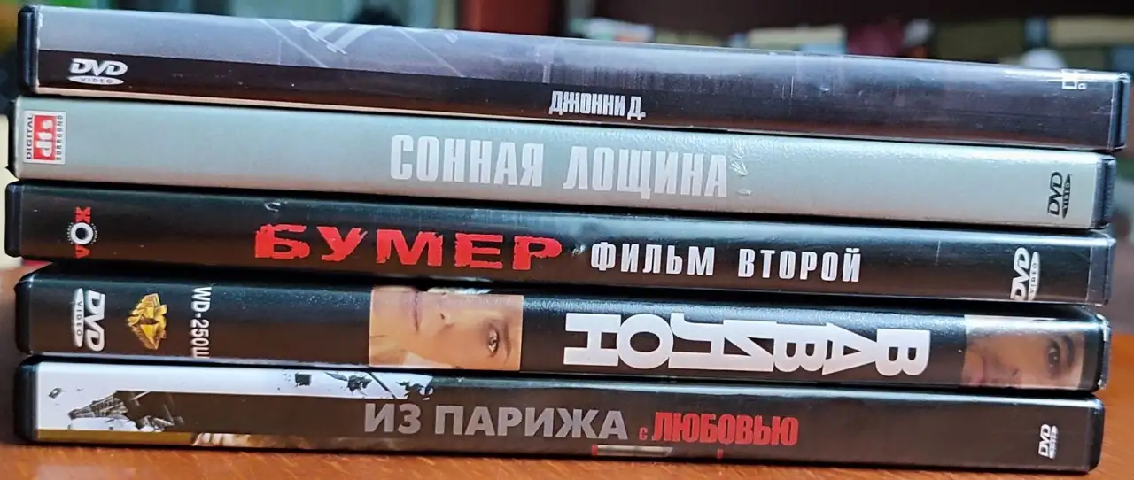 Домашняя коллекция DVD-дисков ЛОТ-68, фотография 8