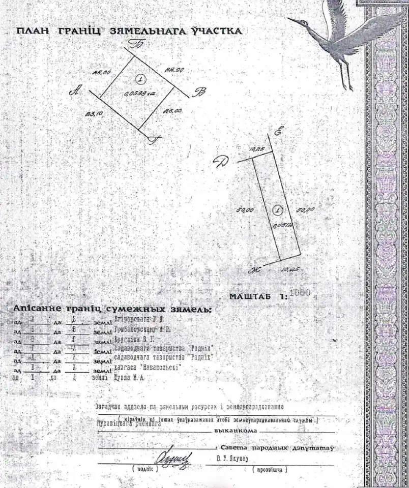 Продажа участка, область, Пуховичский район, д. Заречаны, СТ 