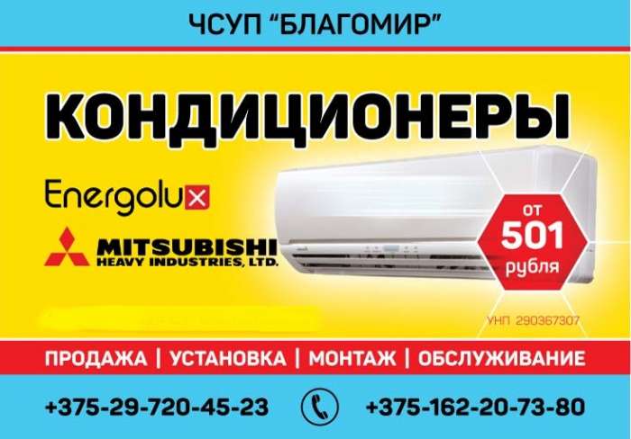 Бытовые кондиционеры, фотография 1