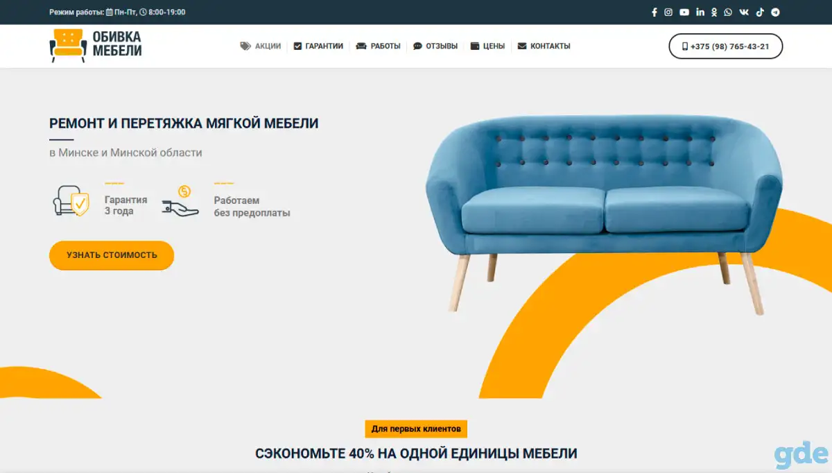 Разработка одностраничных сайтов, фотография 14
