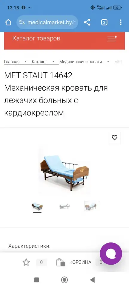 Продам кровать для лежачих людей, фотография 1