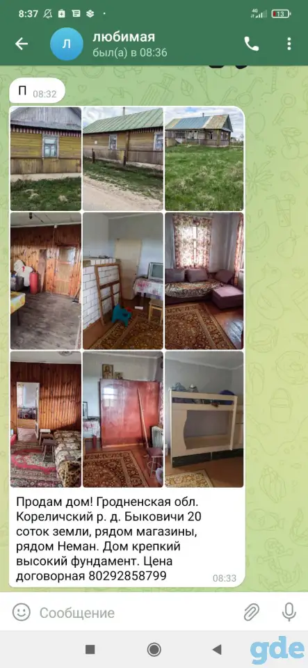 Продам, Гродненская область,Кореличский р.д.Быковичи, фотография 1