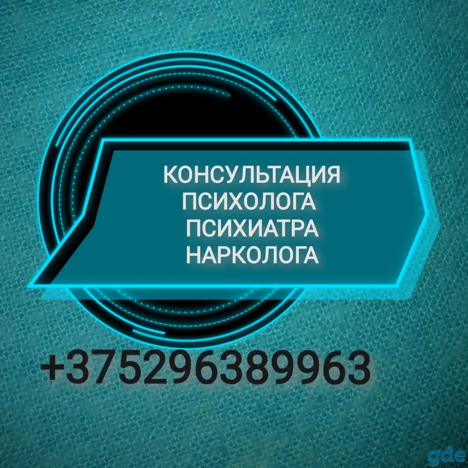 Психологическая поддержка, фотография 7