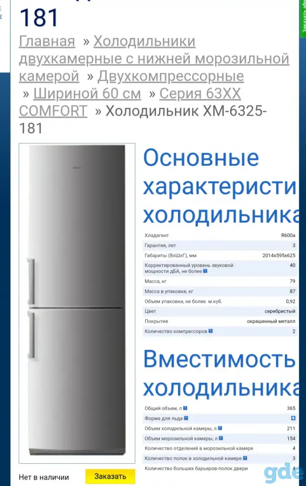 Продам холодильник, фотография 2