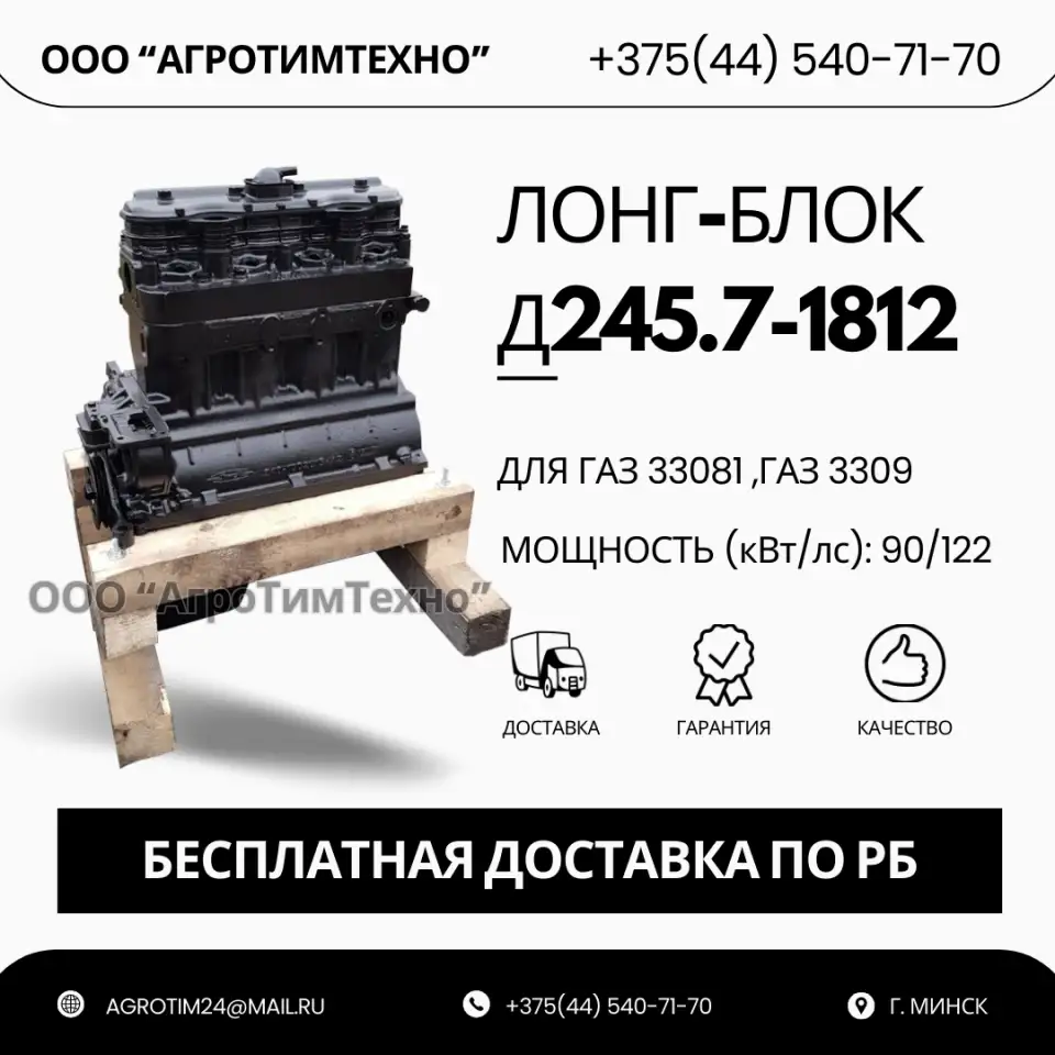 Лонг-блок двигатель д245.7-1812 ремфонд, фотография 1