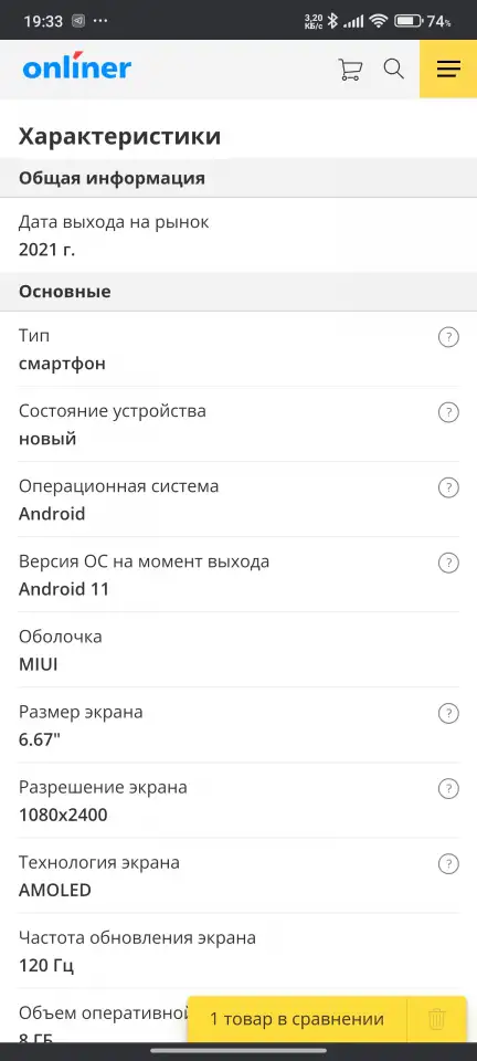 Продам Poco f 3, фотография 5