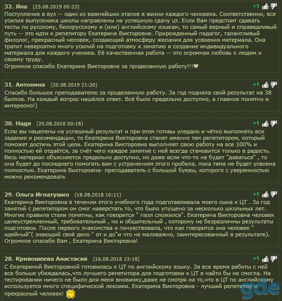 Репетитор по английскому языку в Лошице, фотография 7