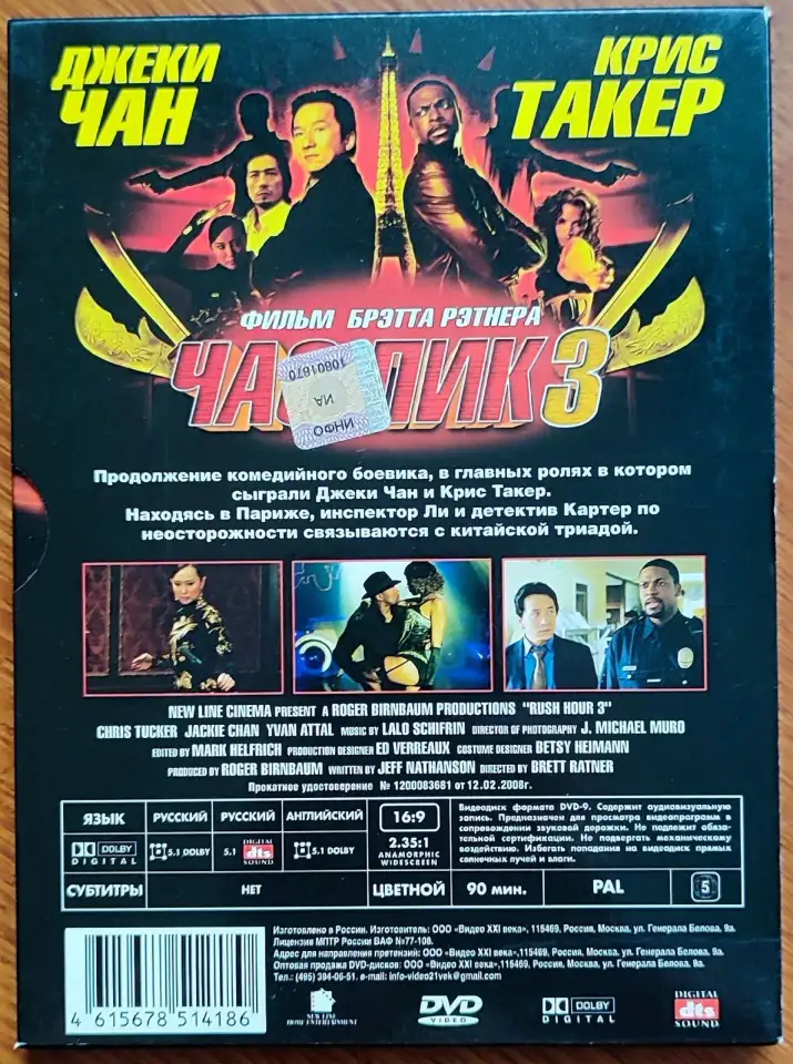 Домашняя коллекция DVD-дисков ЛОТ-31, фотография 5