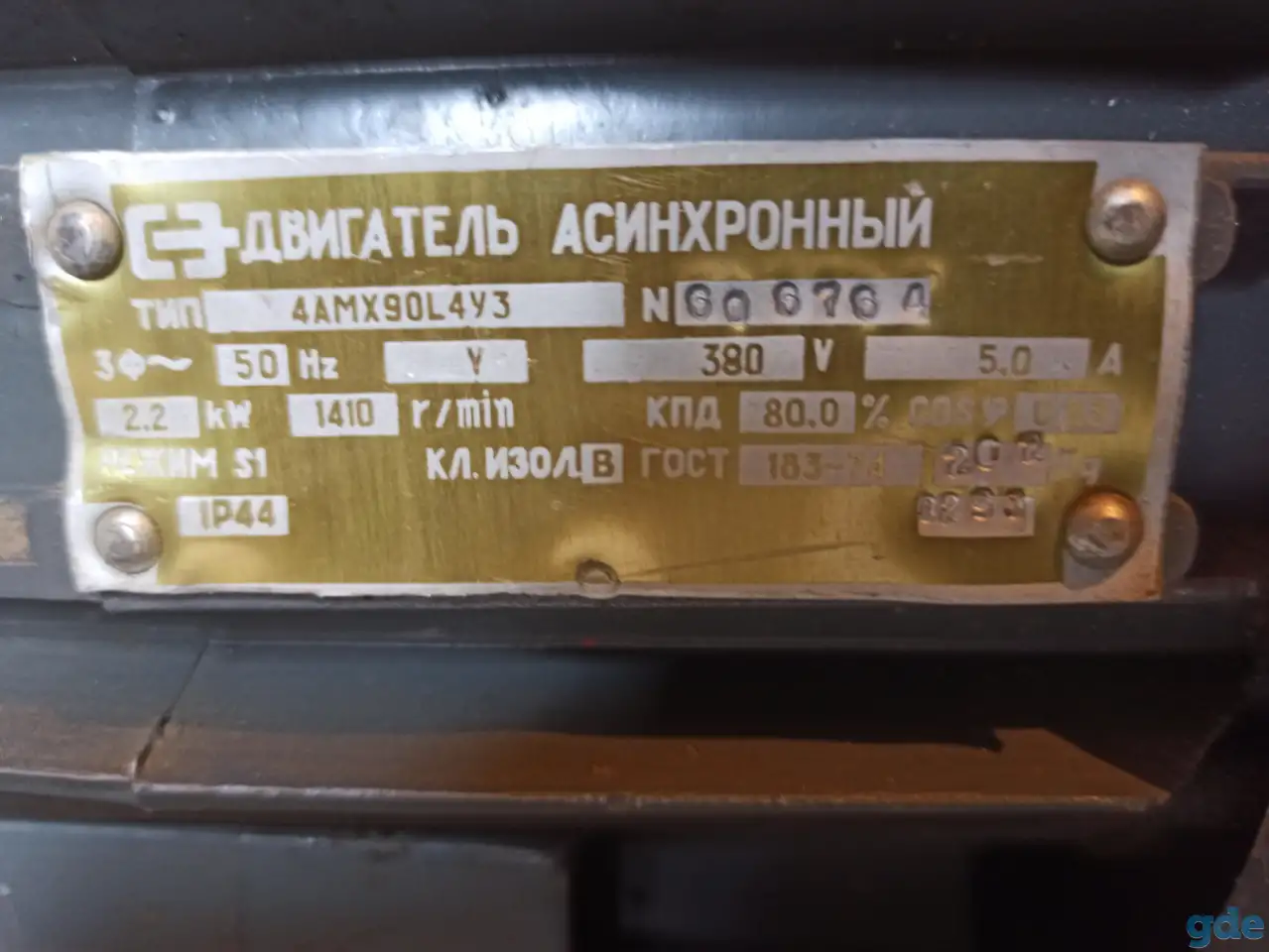 ассинхронный трёхфазный электро-двигатель, фотография 1