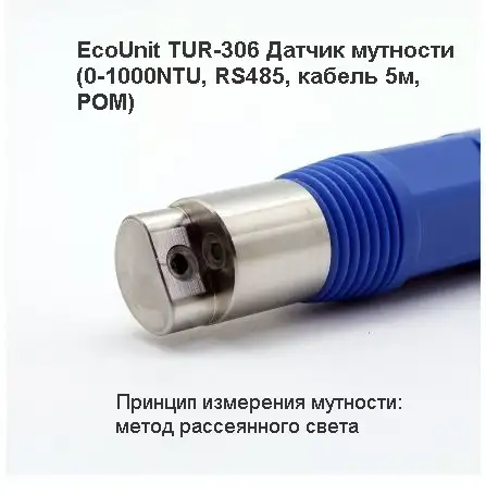 EcoUnit TUR-306 Датчик мутности 0-1000NTU, RS485, кабель 5м, POM, фотография 2