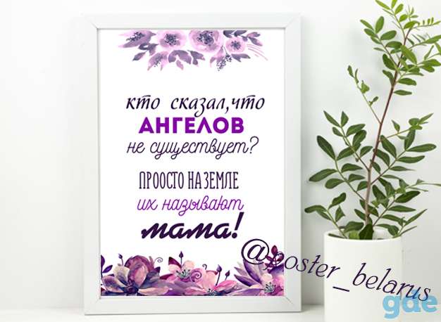 Постеры, метрика, фотография 3