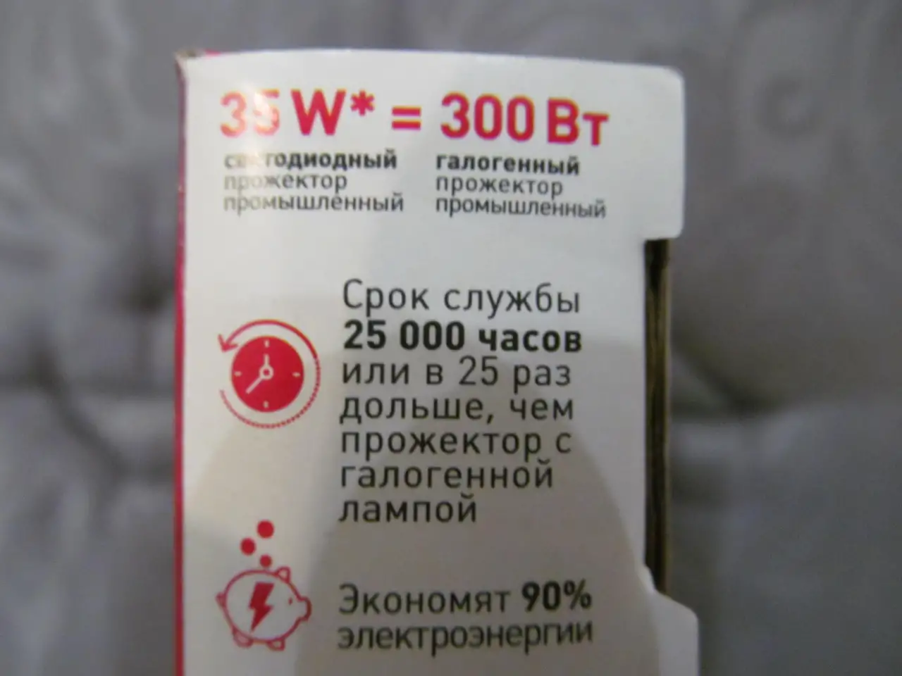 Светодиодный прожектор PositivePlus,  35W, фотография 8