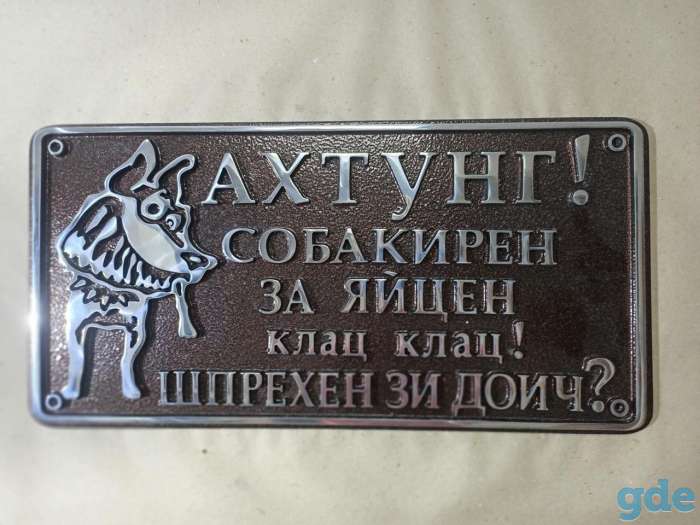 Адресные таблички, фотография 3