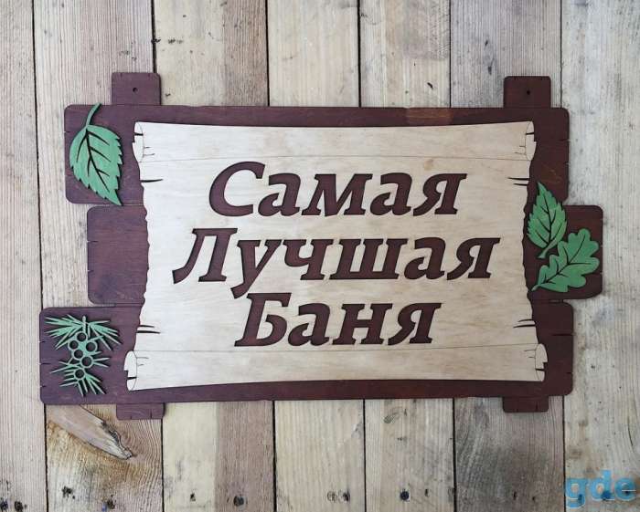 Лазерная и фрезерная резка, лазерная гравировка, фотография 3