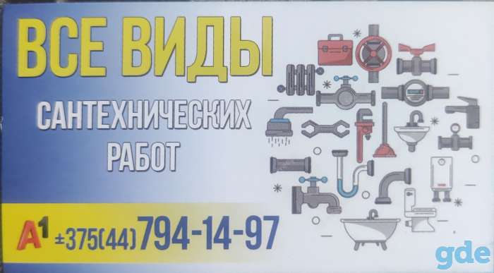 Сантехнические работы, фотография 1