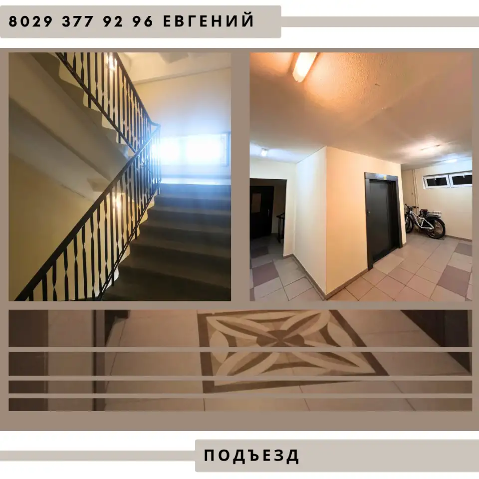 Продажа квартиры в г.Солигорск, фотография 8