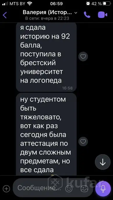 Репетитор по Всемирной истории и истории Беларуси, фотография 3