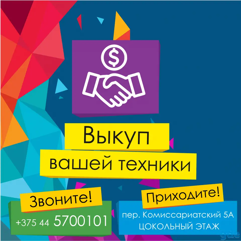 Сервис, Обслуживание, Ремонт ноутбуков + Выкуп комп. техники в Могилеве., фотография 1