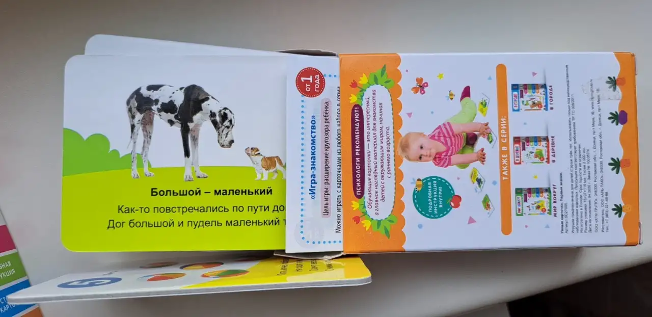 Развивающие карточки из толстого картона, новые, по 32шт, фотография 3