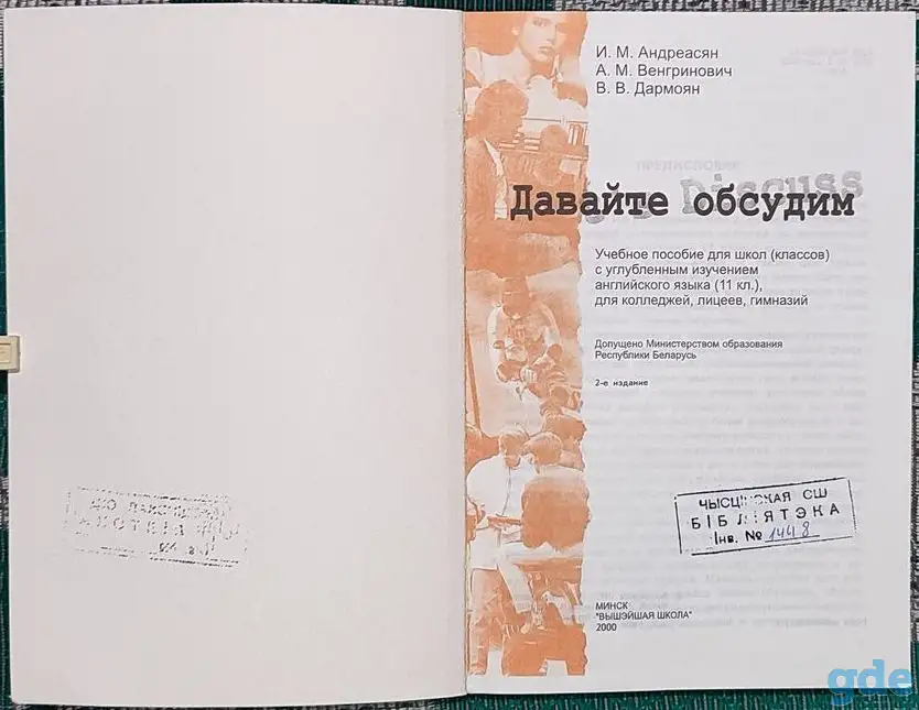 Инна Андреасян, Алевтина Венгринович, Ванда Дармоян - Lets discuss, фотография 4