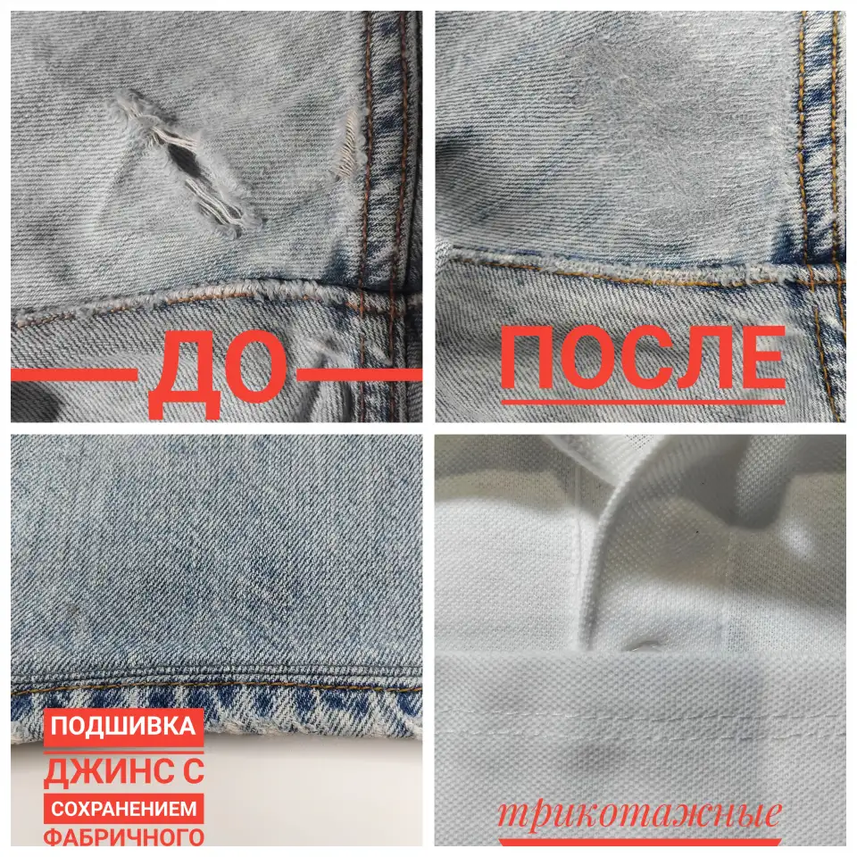 Ремонт и переделка одежды, фотография 1