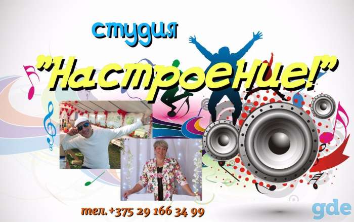 Студия Настроение!, фотография 3