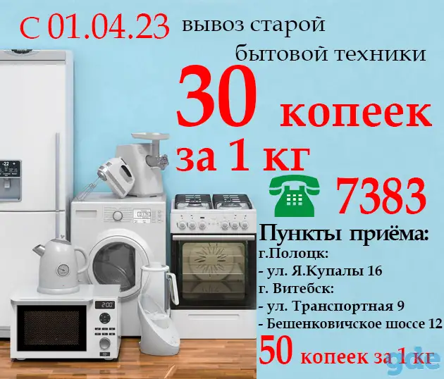 Скупка б/у техники в твоём городе!, фотография 1