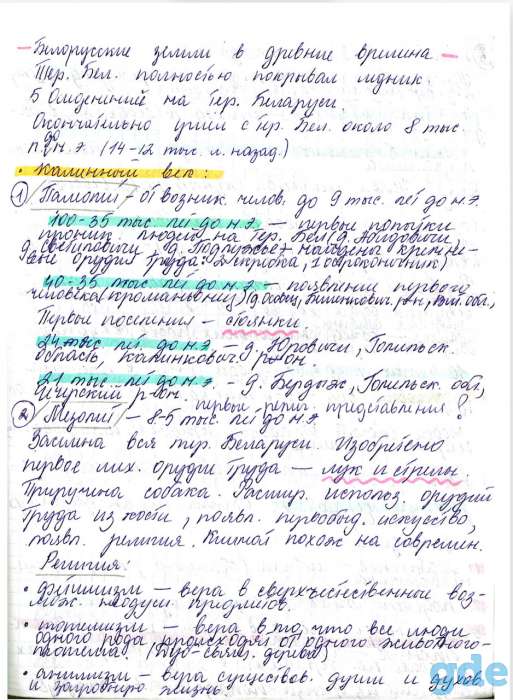 Подготовка к цт и экзамену по истории, фотография 4