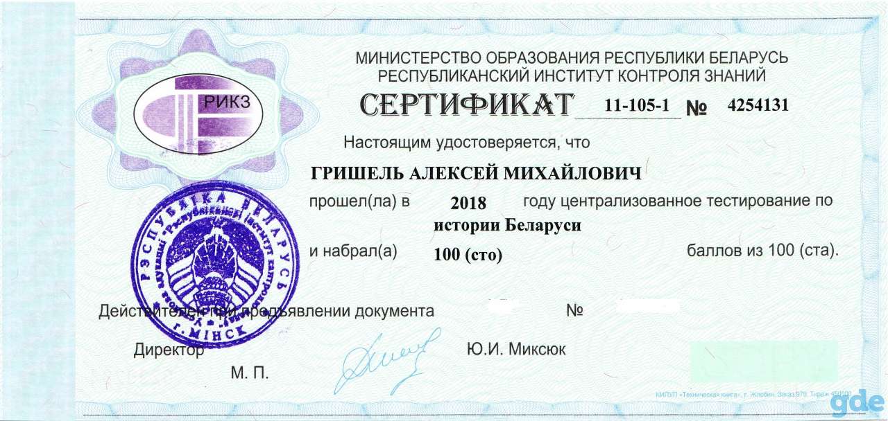 Репетитор по истории, обществоведению, географии. ЦТ, фотография 9