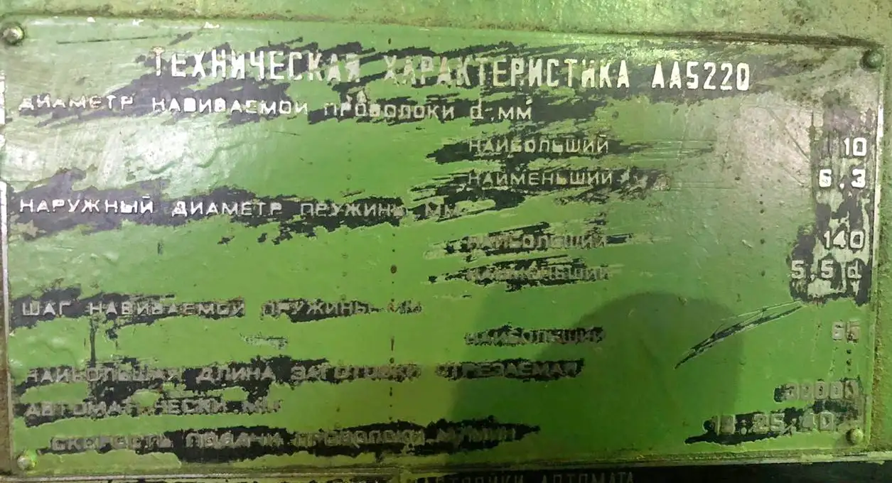 Станки и оборудование, разное., фотография 8