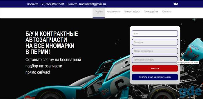 Разработка сайтов, фотография 2