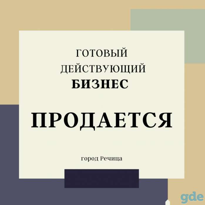 Продаётся бизнес, фотография 1