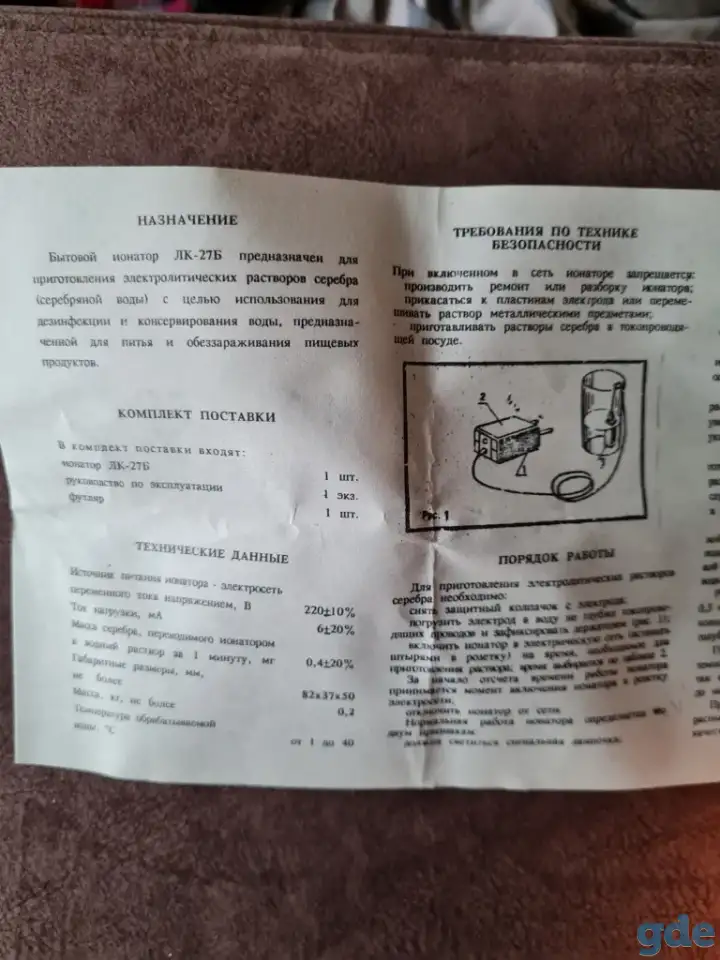 Ионатор (ионизатор)  ЛК-27б для обработки воды серебром, фотография 5